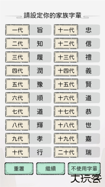 开宗立派模拟器mod版