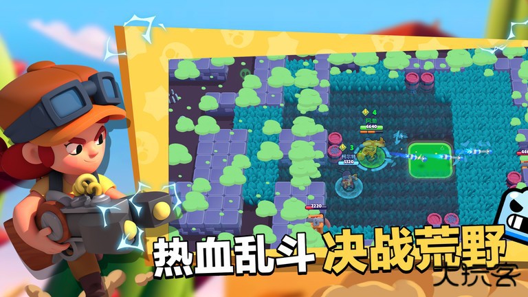 荒野乱斗私人服苹果版下载 v60.420