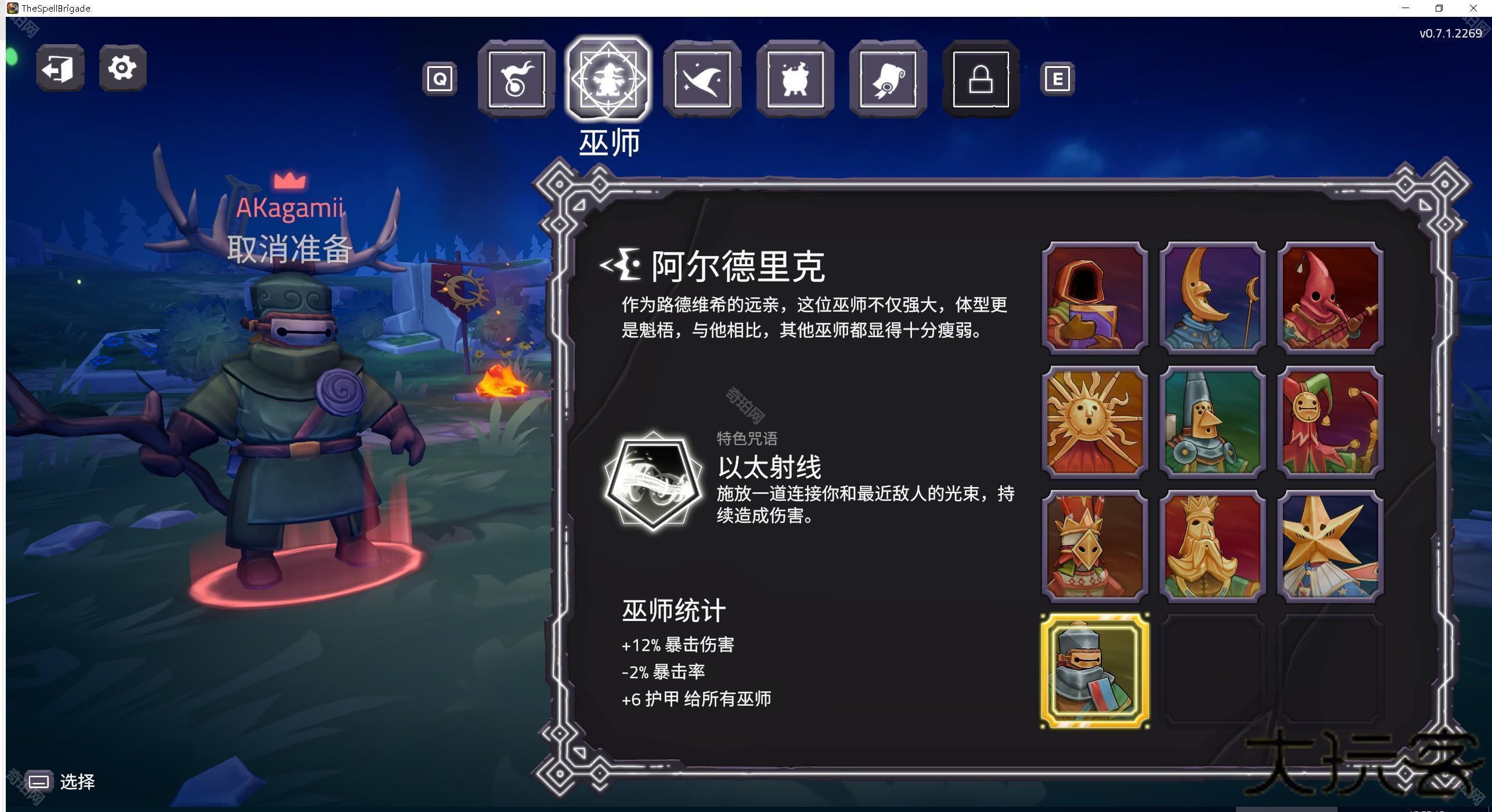 巫师强度榜介绍截图2