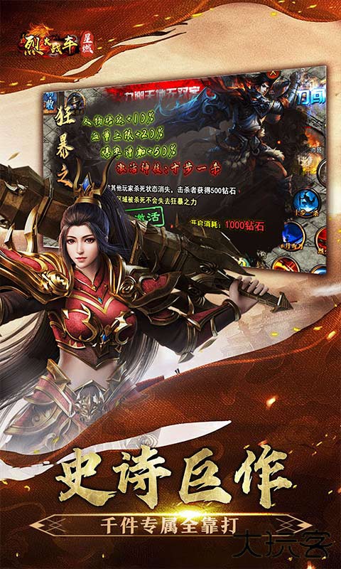 烈火战车(穿书大世界代币版)