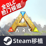 方舟终极存档版下载 v1.0