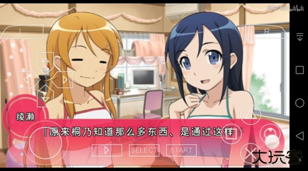 我的妹妹制造ex