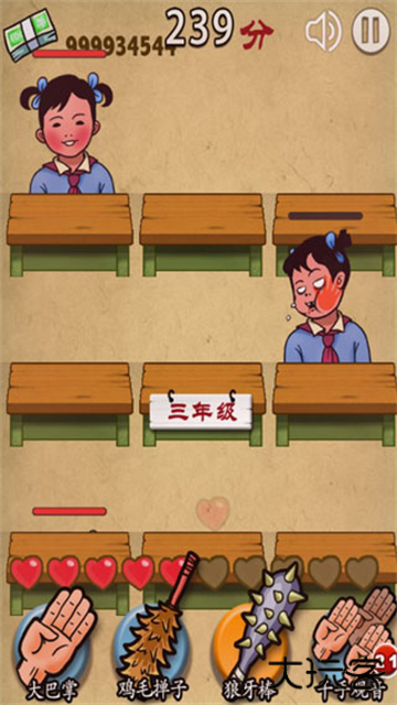 妈妈再打我一次下载 v1.6.4