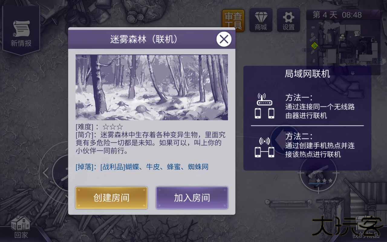 阿瑞斯病毒2下载 v1.4.0.17