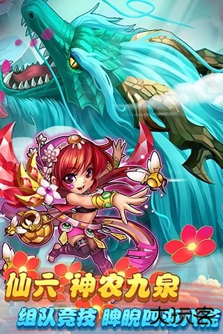 仙剑奇侠传下载 v1.1.79