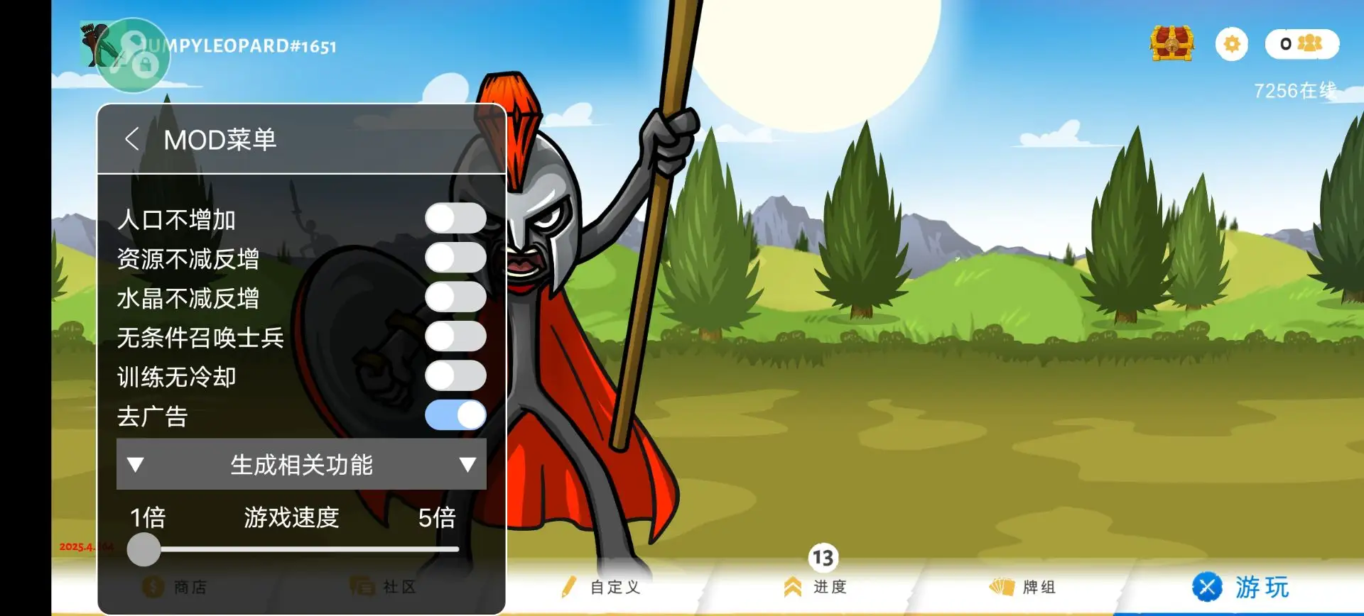 火柴人战争遗产3FM修改器下载 v2025.4.1907