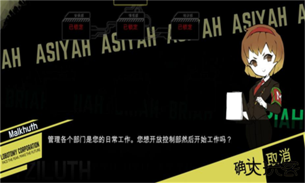 脑叶公司手游下载 v1.0