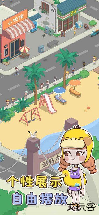 我的小海岛手机版下载 v4.0