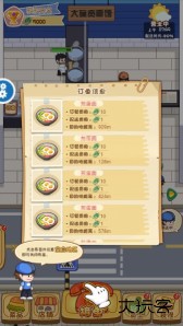 我在家乡卖年货手机版安卓版截图3