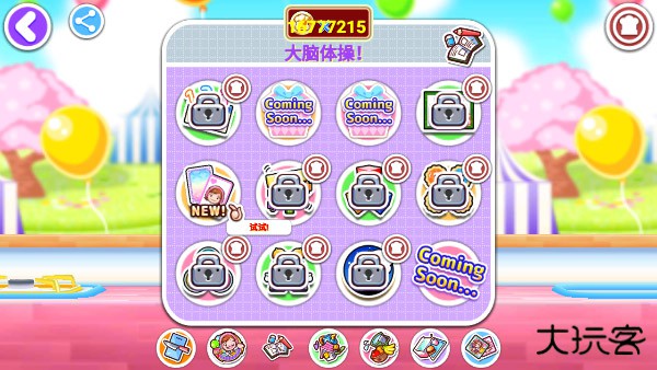 料理妈妈中文版下载 v1.120.0