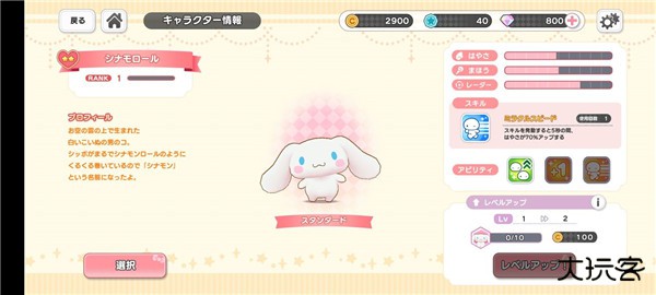 三丽鸥奇迹之赛日服