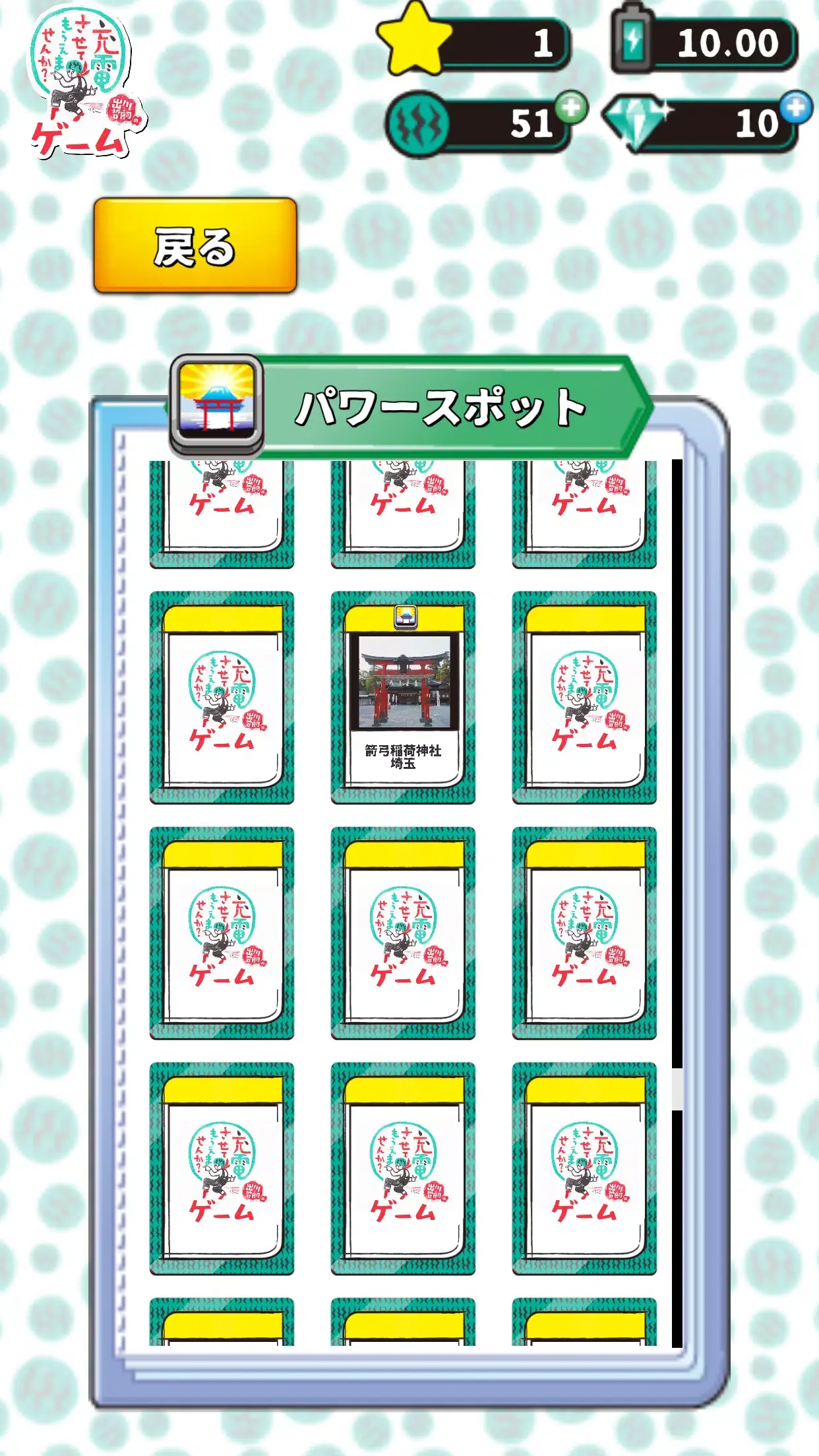 我可以给它充电吗下载 v1.54