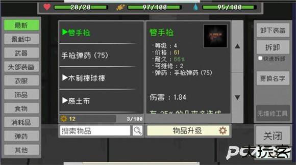 废土物语中文版