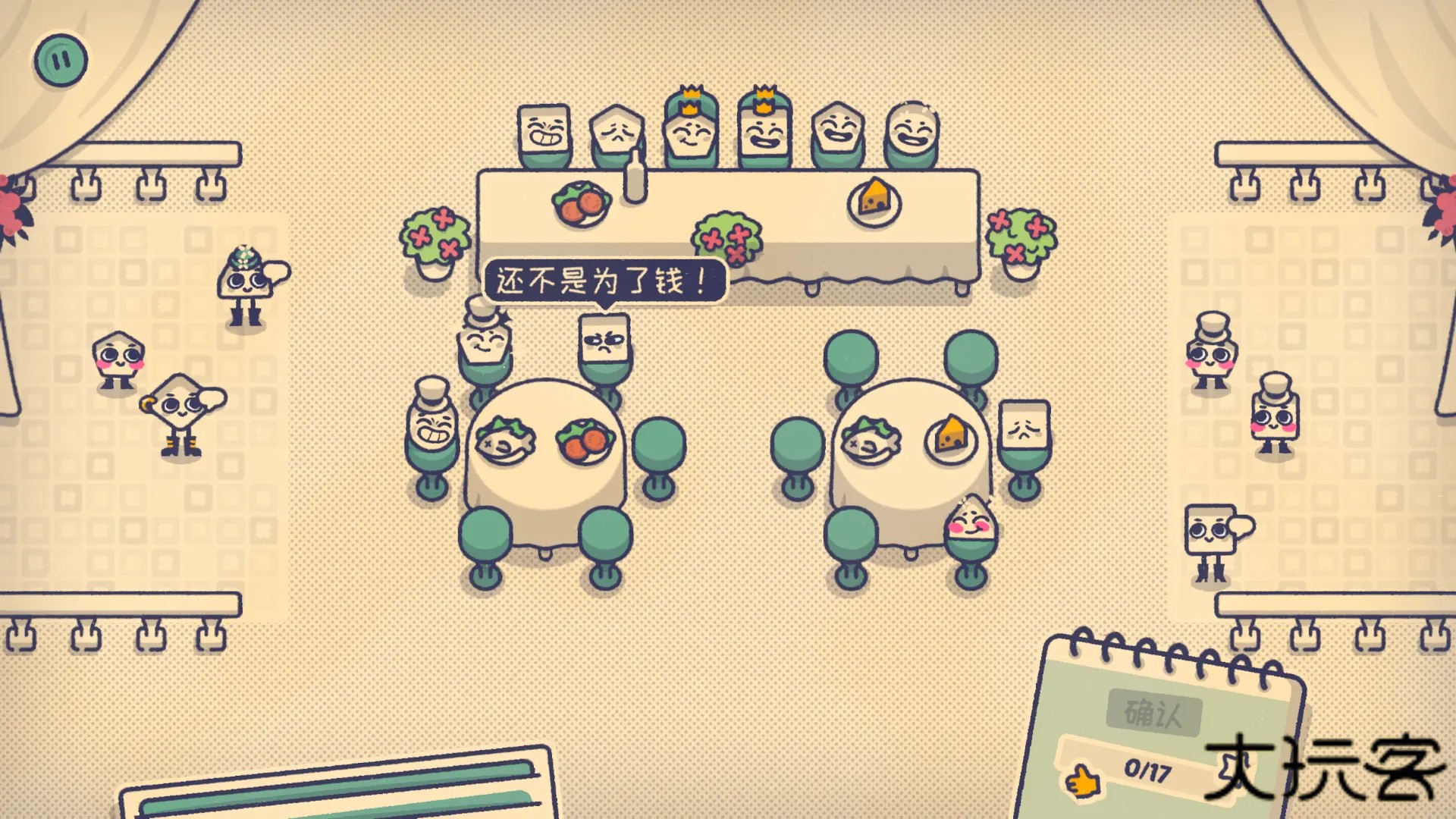 这个座位有人坐吗手机版下载 v1.0.0