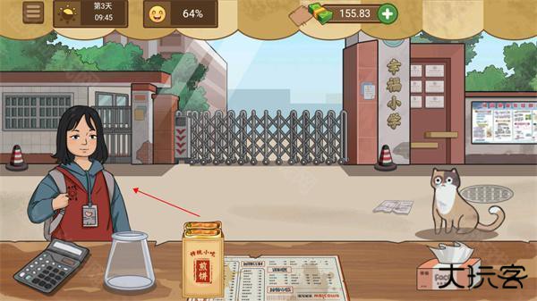 我的煎饼摊小游戏