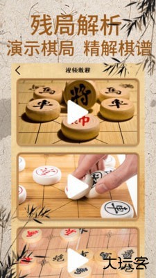 象棋对弈4399小游戏下载 v1.12