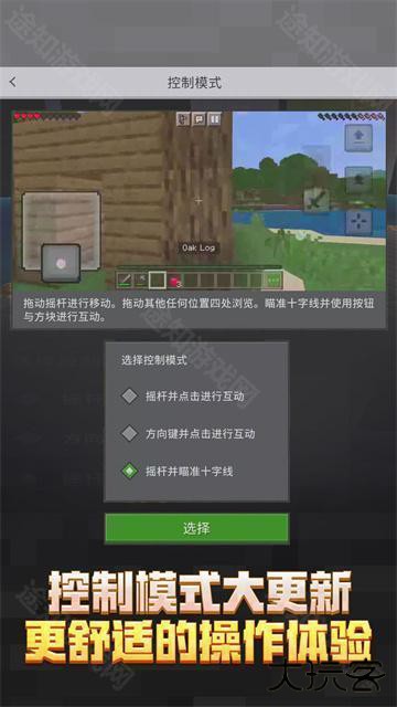 我的世界vivo渠道服