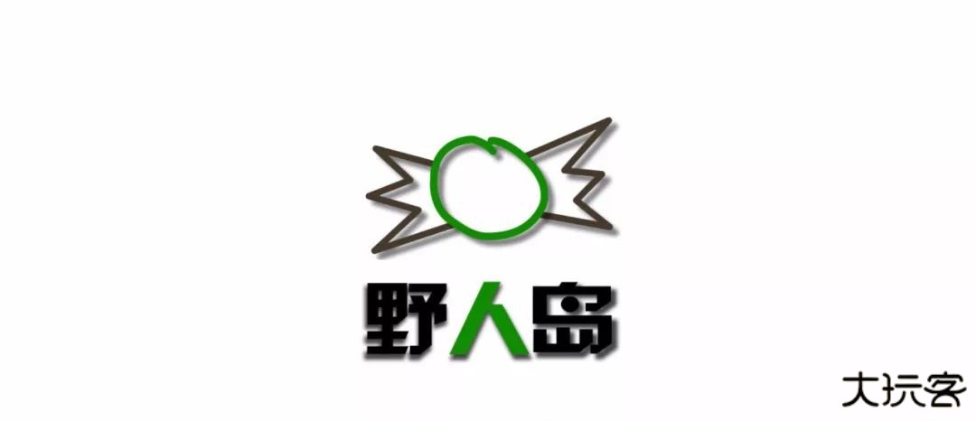 生存战争2.4野人岛