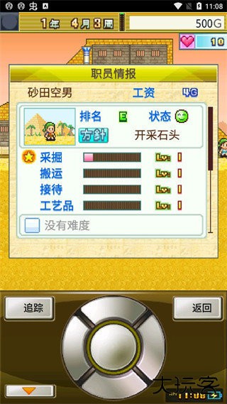 开拓金字塔王国汉化版下载 v2.4.2