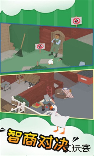 捣蛋鹅双人联机版