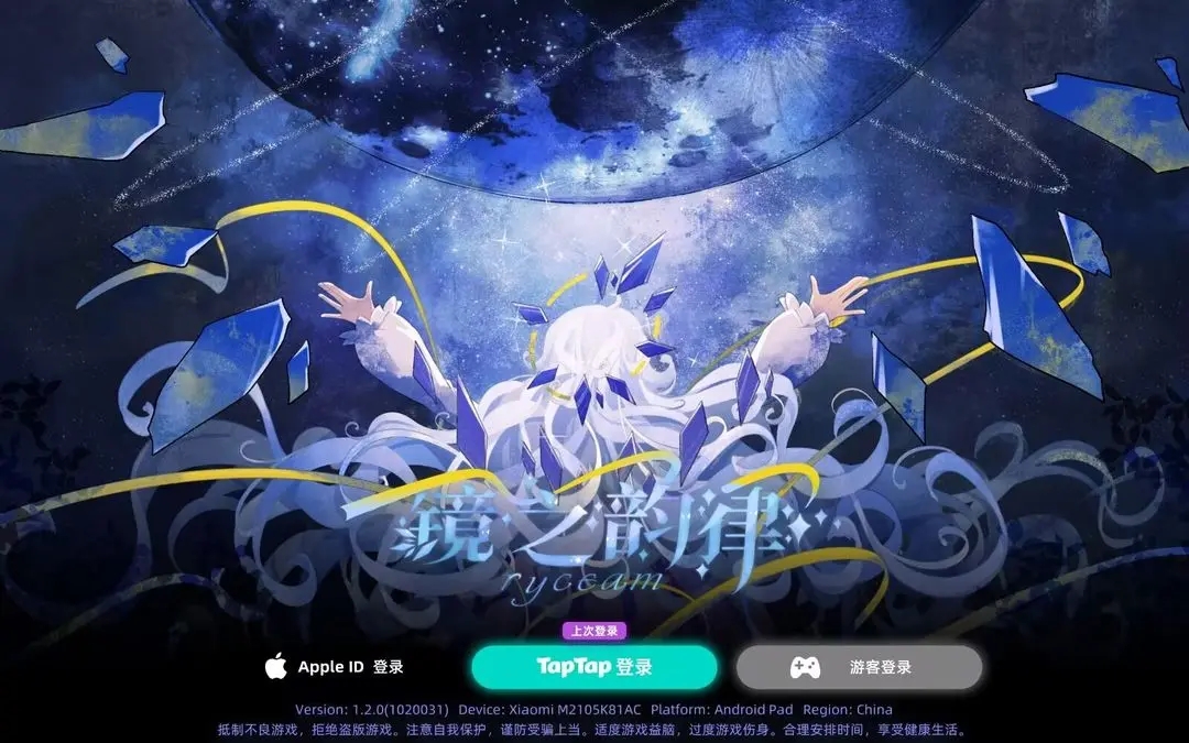 ryceam音游下载 v1.1.6