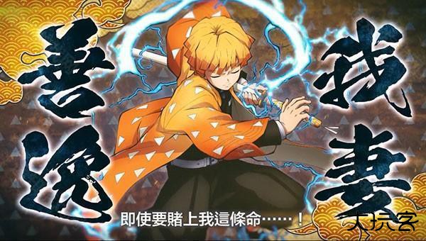 鬼灭之刃火神血风谭