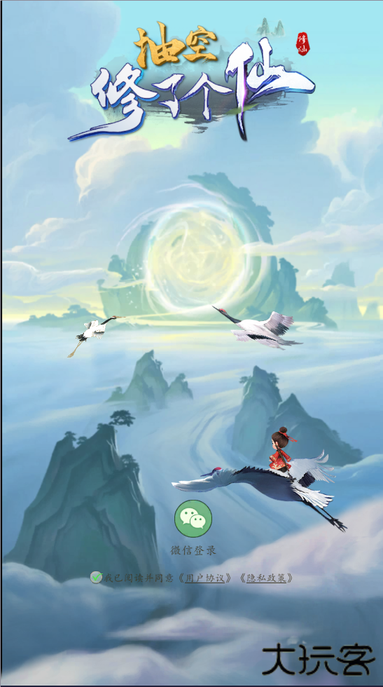 抽空修了个仙下载 v1.0