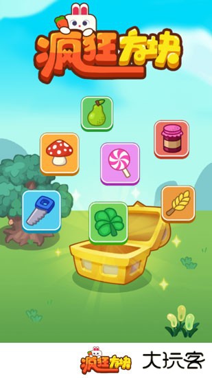 疯狂方块红包版下载 v1.1.2