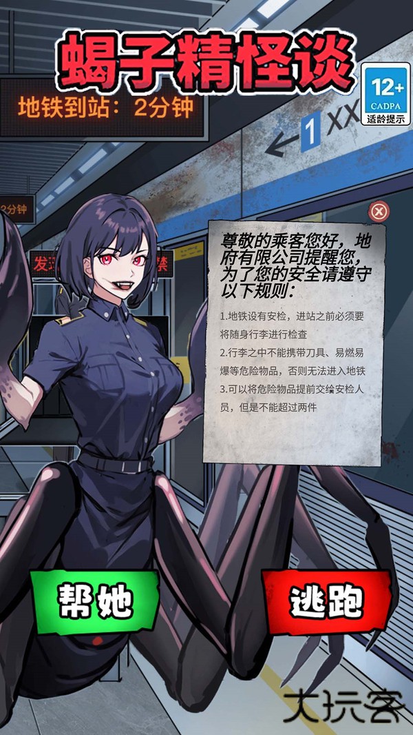 怪谈研究所免广告下载 v1.0