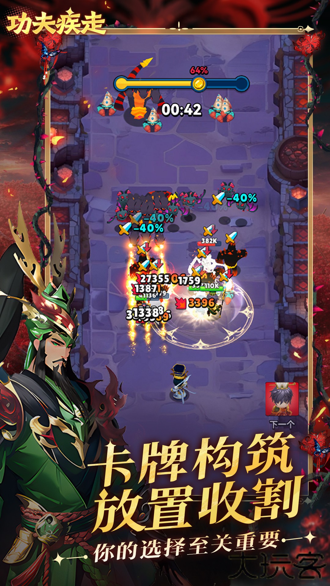 功夫疾走下载 v1.1.1