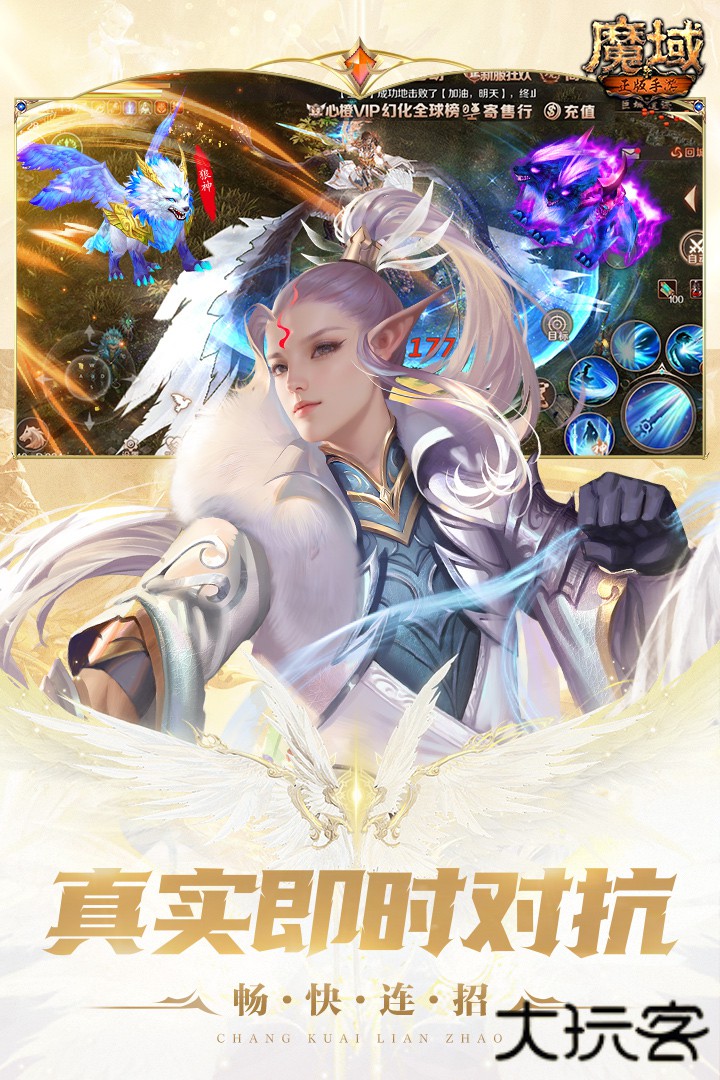 魔域怀旧版下载 v10.1.0