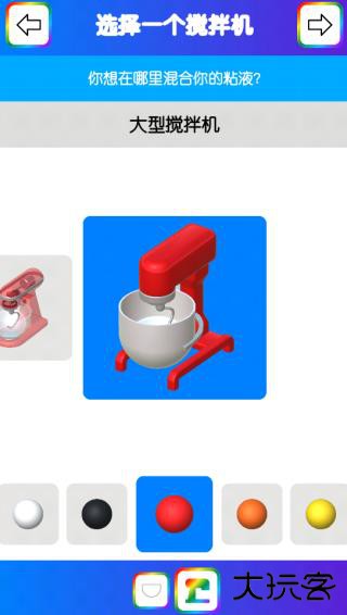 快清理粘液模拟器汉化版下载 v4.9.7