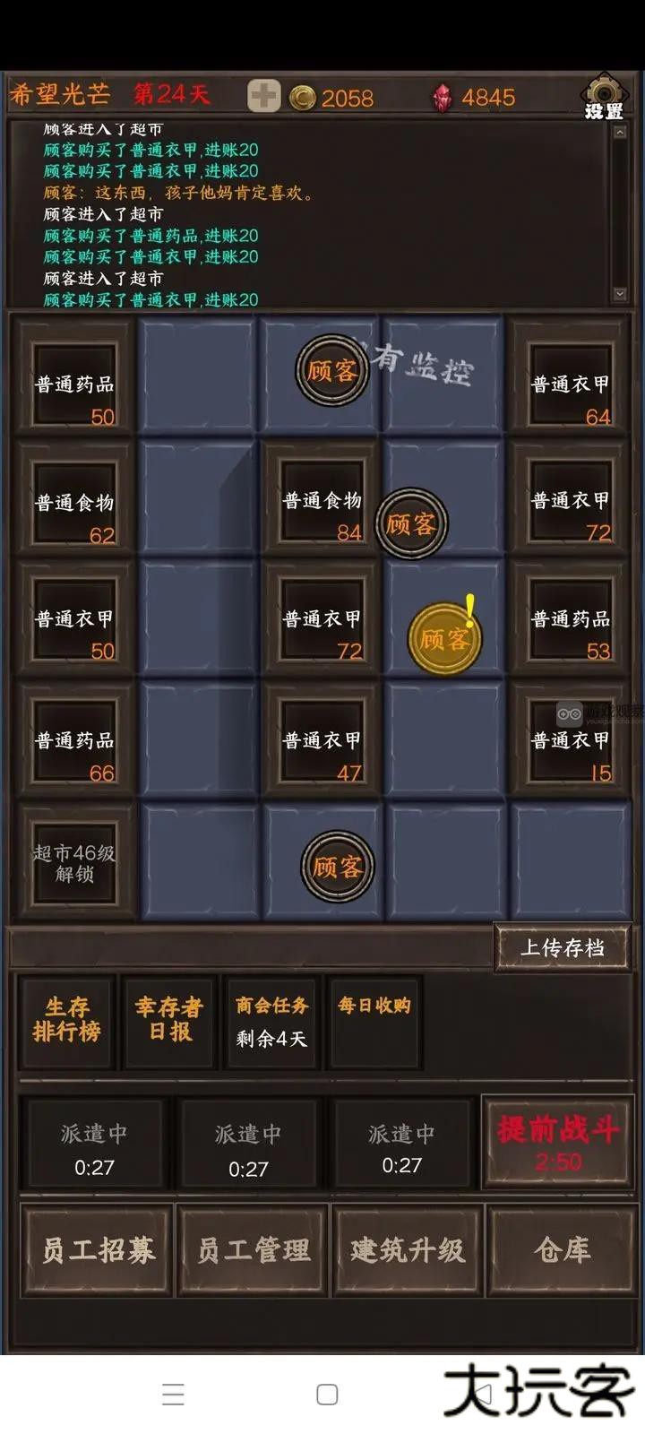 我在末世开超市新秩序