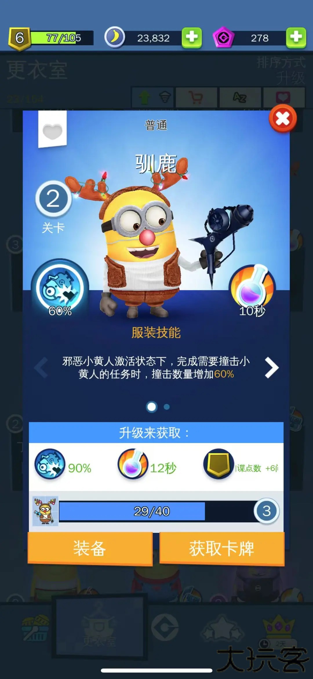 小黄人快跑国际服