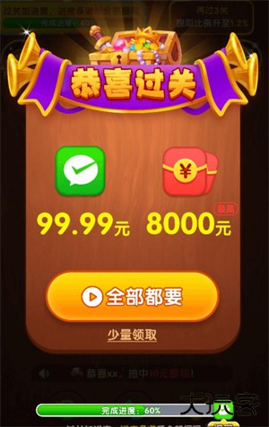 发财金块红包版下载 v1.0.3