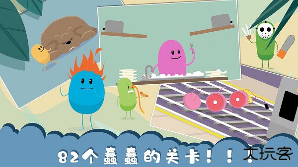 蠢蠢的死法下载 v1.1.2