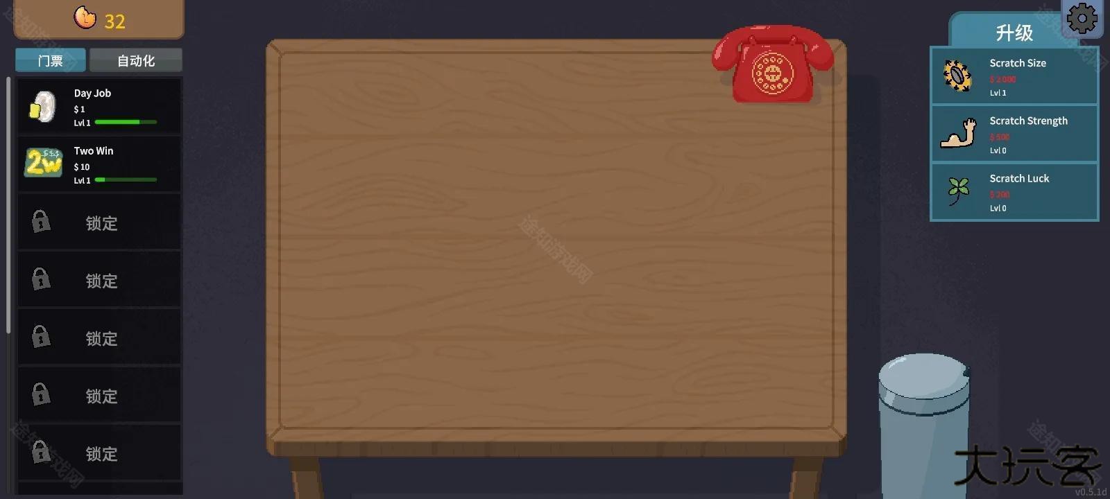 刮奖大师汉化版