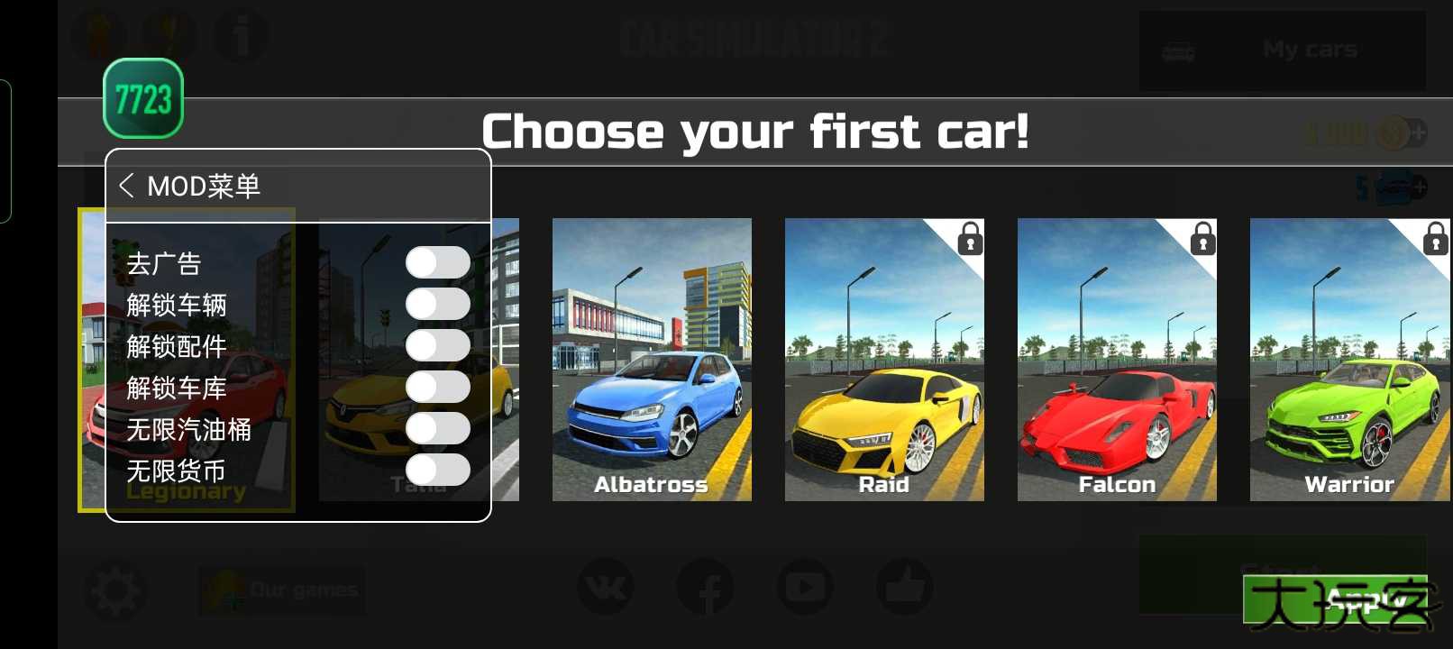 汽车模拟器2最新版下载 v1.56.12