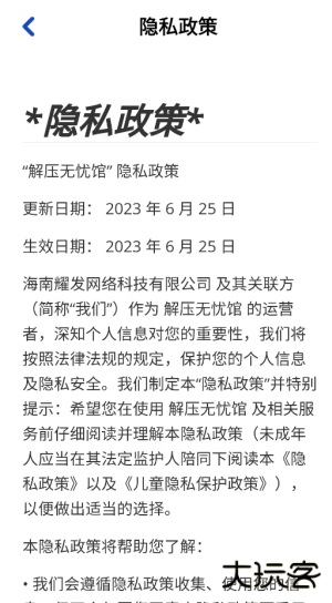 解压无忧馆赚钱游戏