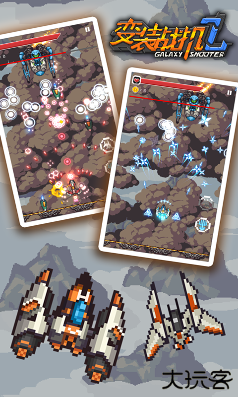 变装战机2下载 v1.4.1