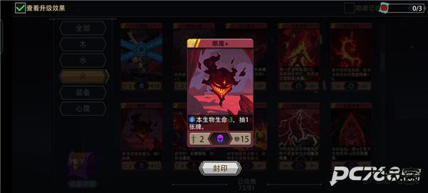 恶魔秘境官方正版