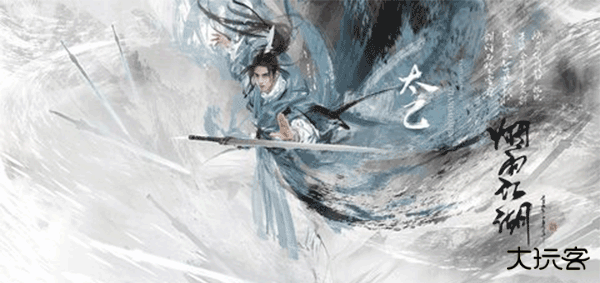 烟雨江湖哔哩哔哩版