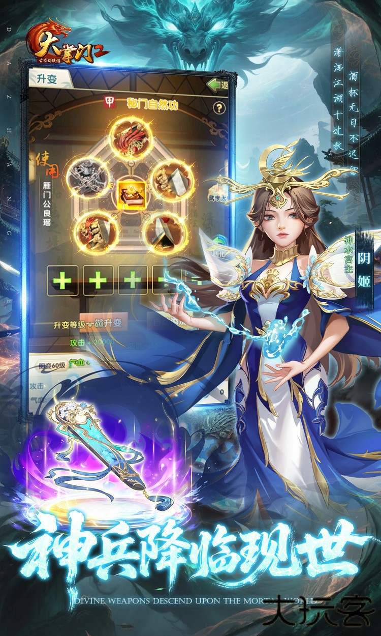 大掌门2（0.1免费追新版）下载 v9.0.1