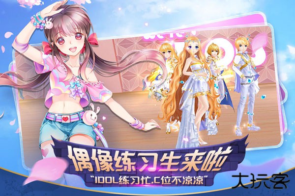 心舞手游下载 v21.0.0