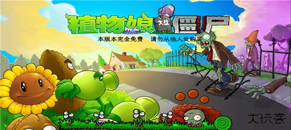植物娘大战僵尸0.6.6下载 v0.6.6
