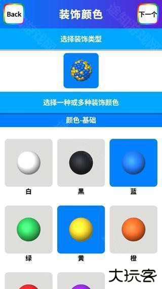 快清理粘液模拟器图片11