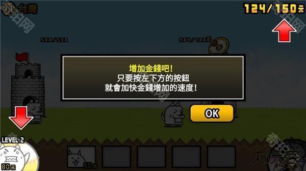 猫咪大战争游戏图片8