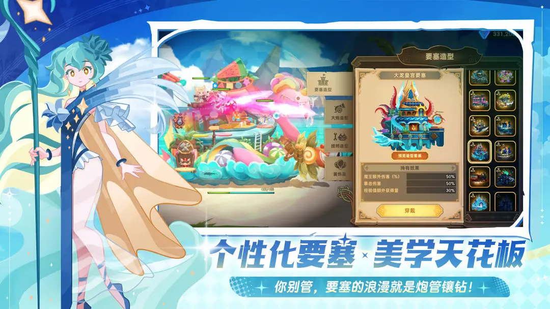 洛伊的移动要塞手游下载 v1.1.01