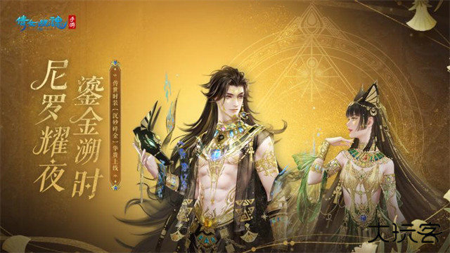 倩女幽魂网易版下载 v1.15.2