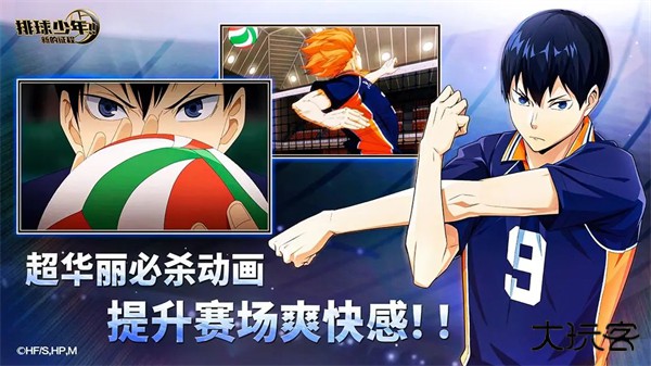 排球少年新的征程中文版下载 v1.3.0